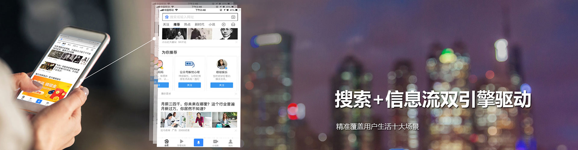 城东百度开户高返点