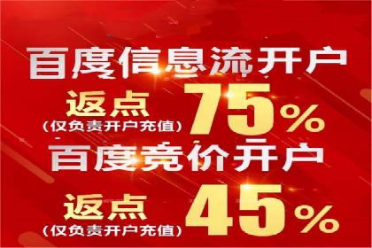 信息流开户技巧分享：让你轻松开户